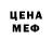 МЕТАДОН кристалл Dave Thorstry