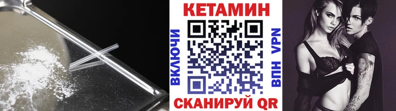 КЕТАМИН VHQ  Купить закладки  Богородск 