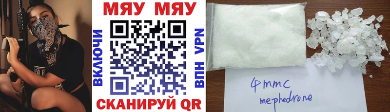 Купить  Богородск  Меф мука 