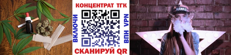 Дистиллят ТГК Wax  Купить  Богородск 